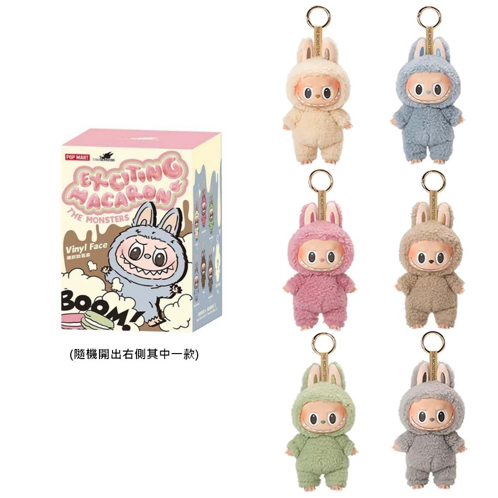 Pop Mart Labubu 心動馬卡龍糖膠臉盲盒公仔玩偶掛件PPMT-2310