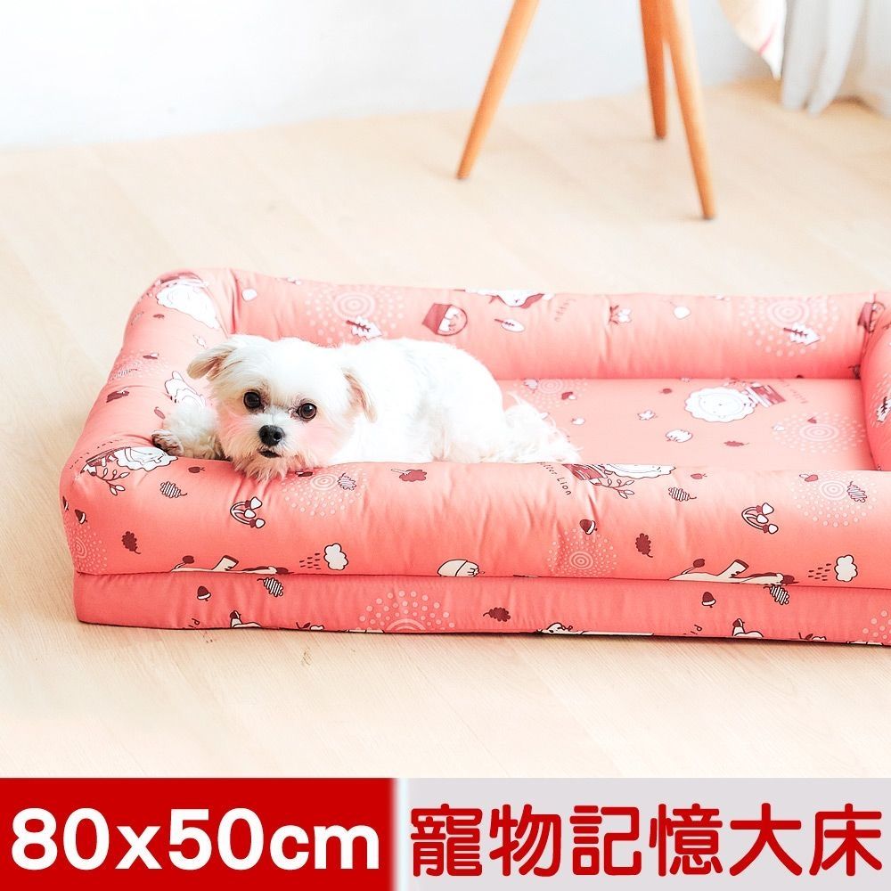 【奶油獅】台灣製造-森林野餐-寵物記憶床墊-大50*80cm(10-25kg適用)-橘紅