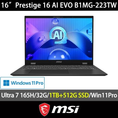 MSI微星 Prestige 16 AI Evo B1MG-223TW 16吋商務筆電(Intel Core Ultra 7/32G/1TB+512G SSD/Win11P)