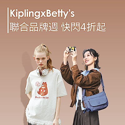 KIPLING 聯合品牌週 快閃4折up