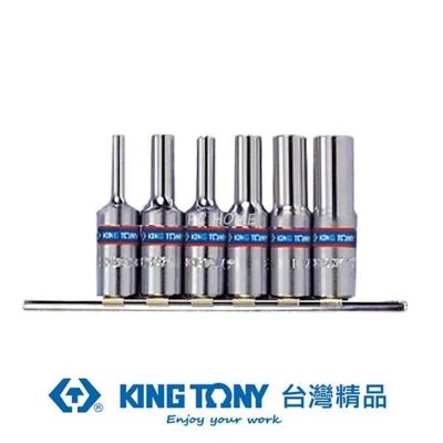 金統立 KING TONY 專業級工具6件式3/8 (三分)DR.公制六角星型長套筒組 KT3116PR