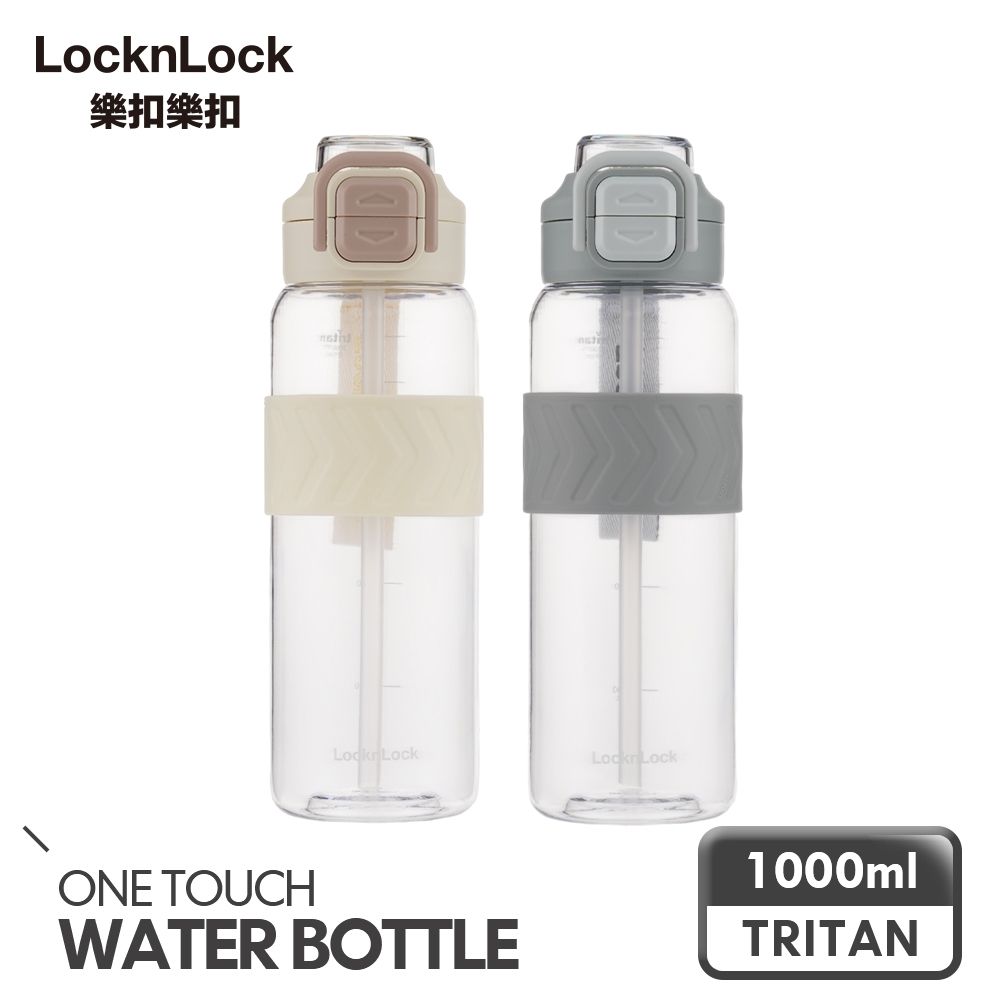 【樂扣樂扣】雙飲口彈蓋提帶水壺 1L