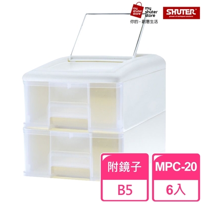 【SHUTER 樹德】魔法收納力玲瓏盒B5-MPC20 6入(檔案櫃 檔案收納)