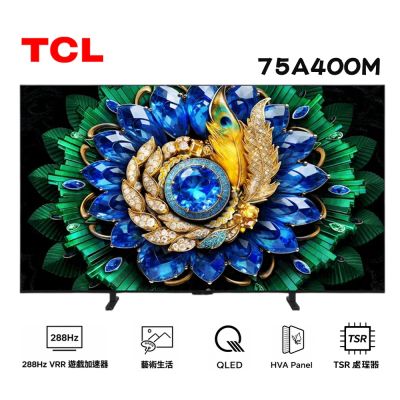 TCL 75吋 75A400M 高階 QD-Mini LED 電視 A400M