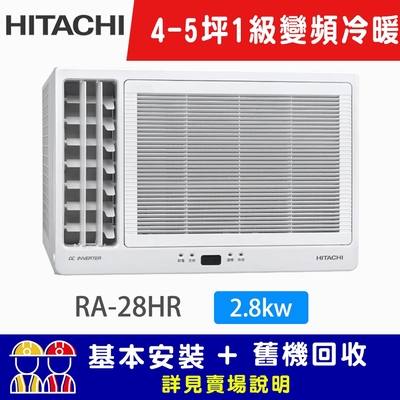 HITACHI日立 【HITACHI 日立】4-5坪一級能效變頻冷暖左吹式窗型冷氣 RA-28HR