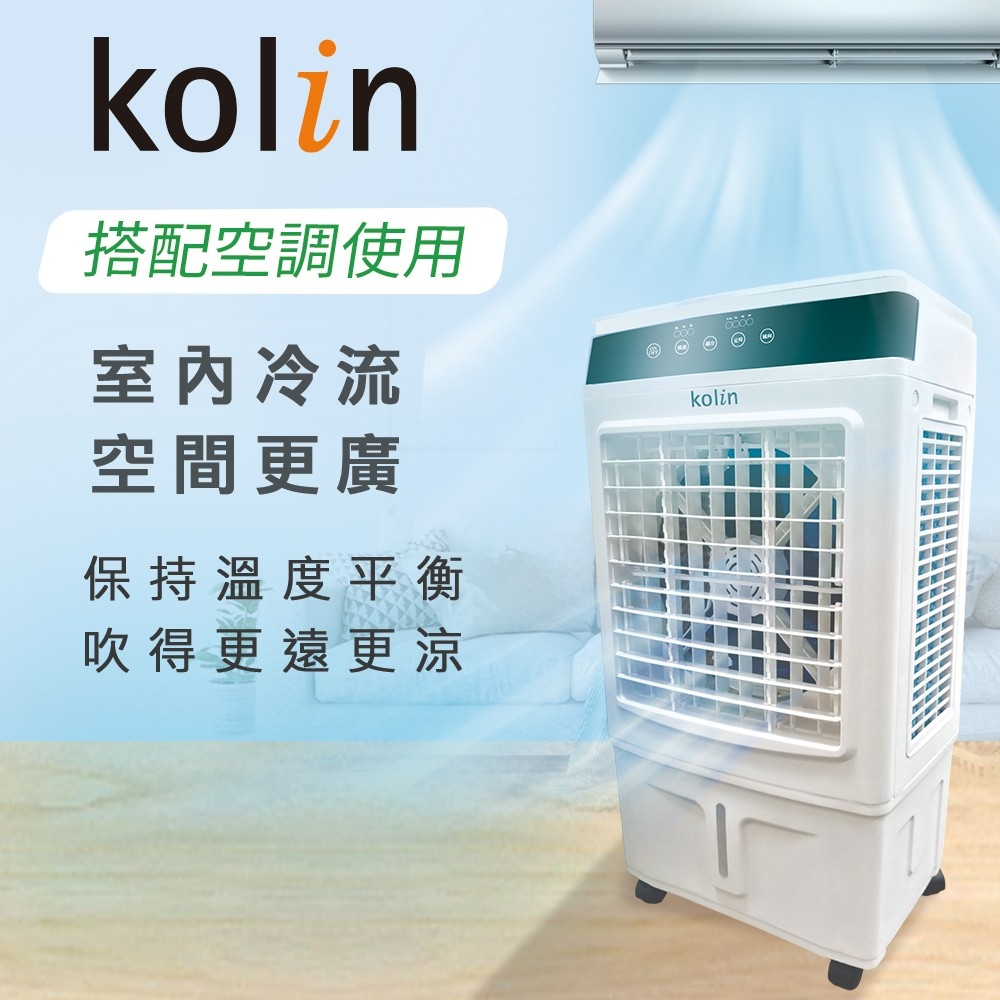 歌林kolin 25公升水冷扇KF-XK2526 | 水冷/霧化扇| Yahoo購物中心
