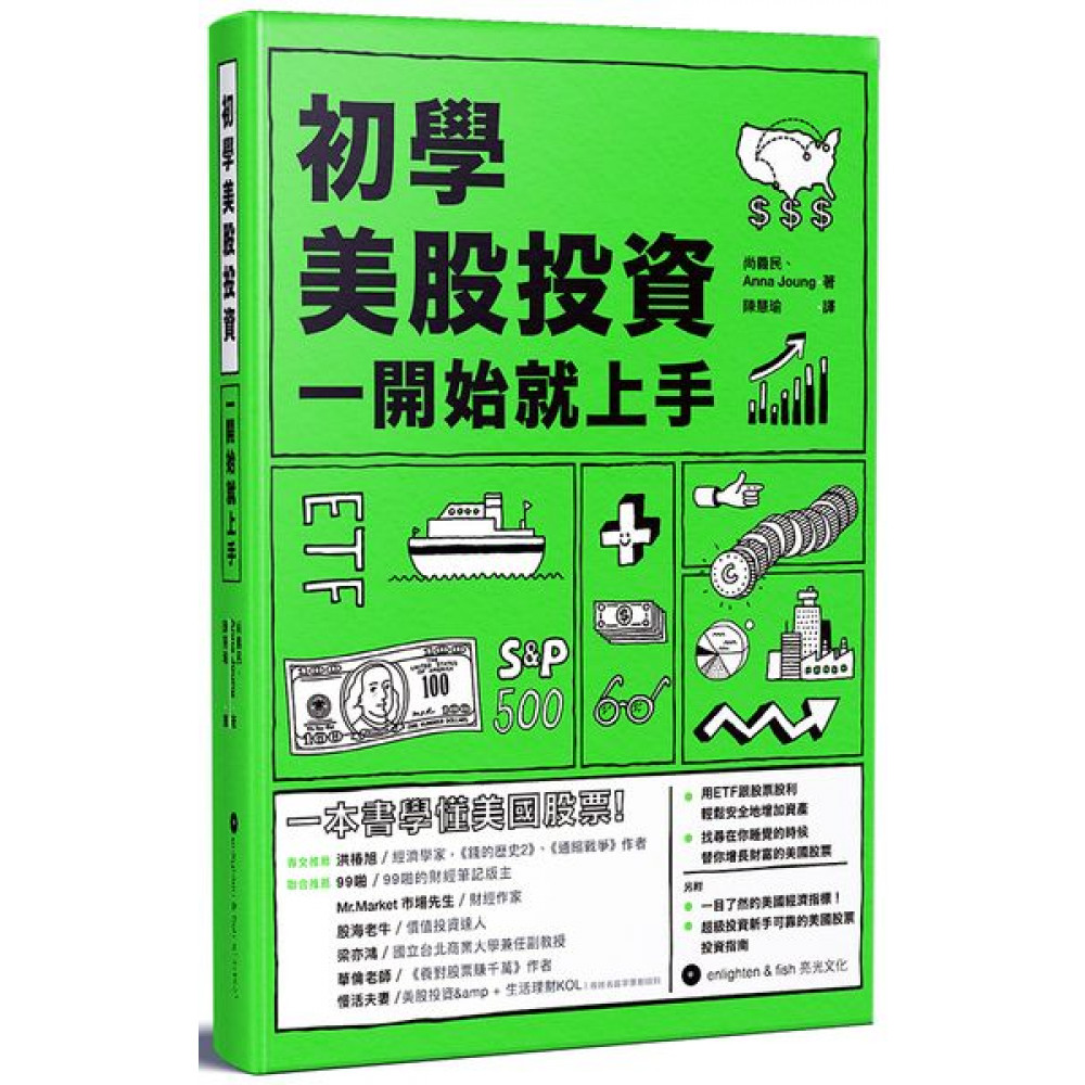 初學美股投資| 商業理財| Yahoo購物中心
