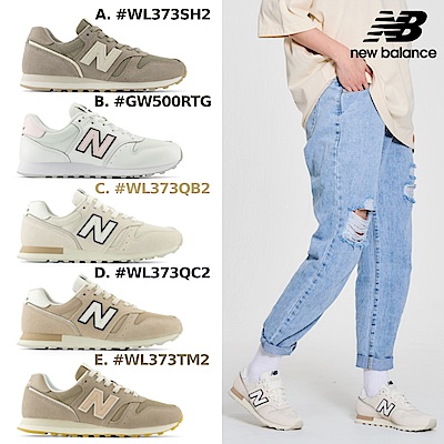 (券後價1112)【New Balance】373系列復古鞋_女性_5款任選(WL373SH2/QB2/QC2/TM2/SO2/GW500RTG)(Y購/網路獨家)