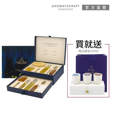 AA英國皇家芳療 品牌經典芳療禮盒新春限定組 (Aromatherapy Associates)