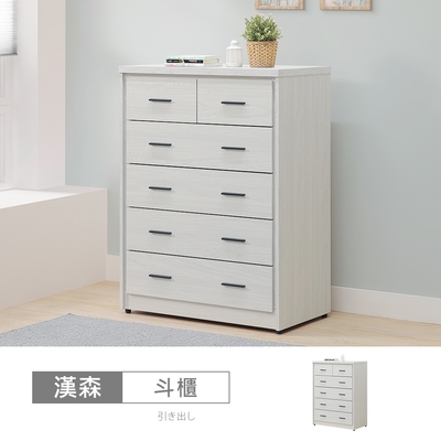 時尚屋 漢森2.9尺五斗櫃 寬89x深52x高123公分 免運費/免組裝/斗櫃
