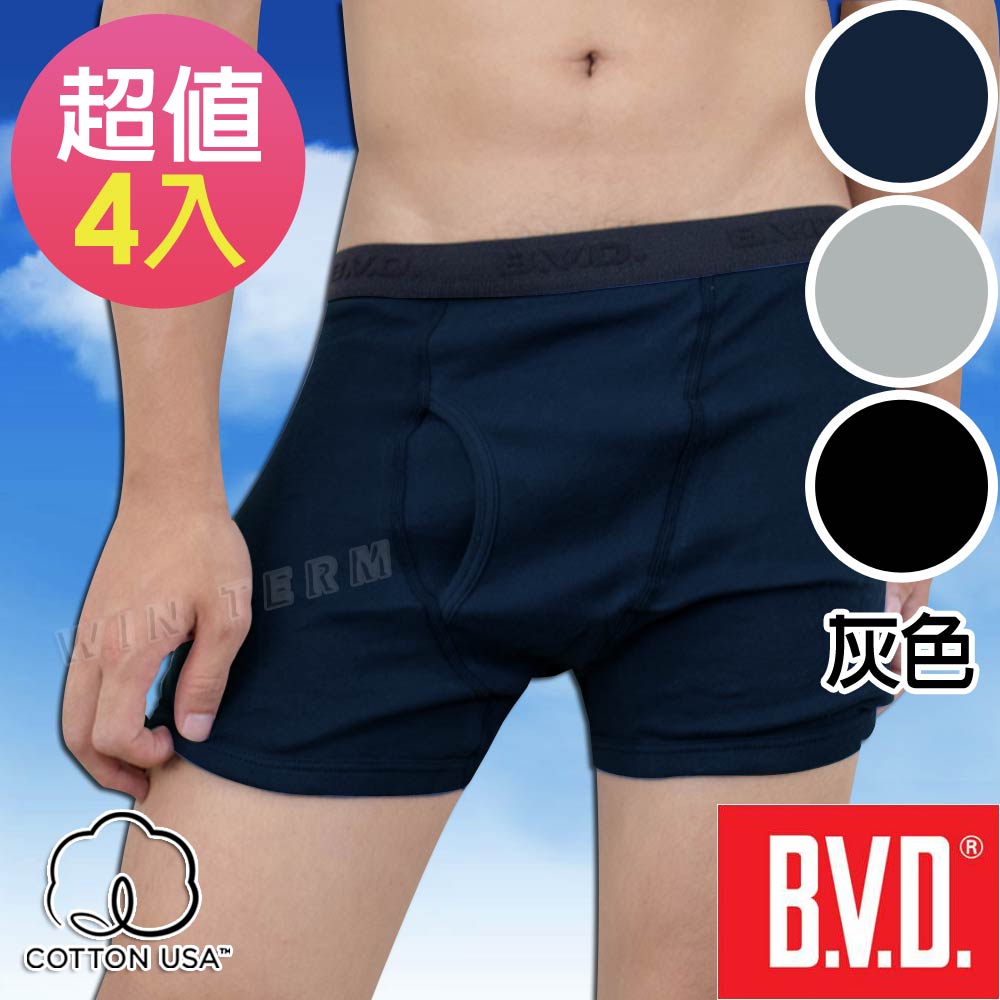 BVD 100%純棉彩色平口褲(灰色4入組)