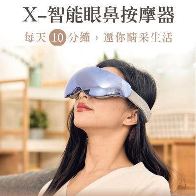 OGAWA 奧佳華 【OGAWA奧佳華】智能眼鼻按摩器 OY-0301C