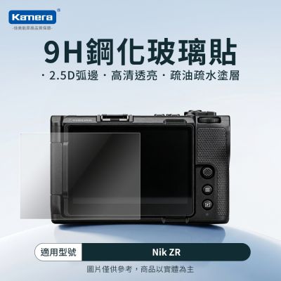 Kamera 適用於Nikon ZR 9H鋼化玻璃保護貼 2.5D 弧邊 螢幕保護貼 疏水疏油 高畫質透明