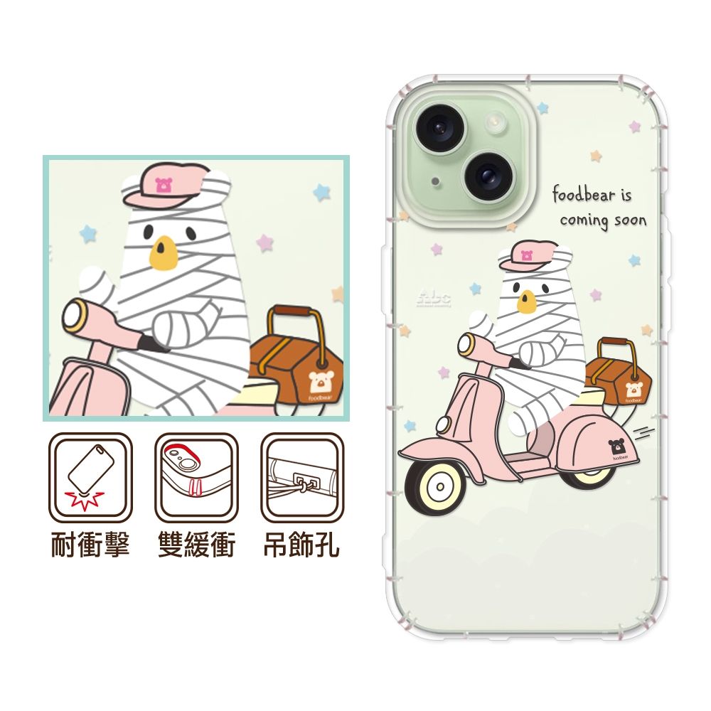 反骨創意 iPhone17/16/15/14/13/12系列 彩繪防摔手機殼-熊送Air/16e/ProMax/Plus/SE/XR