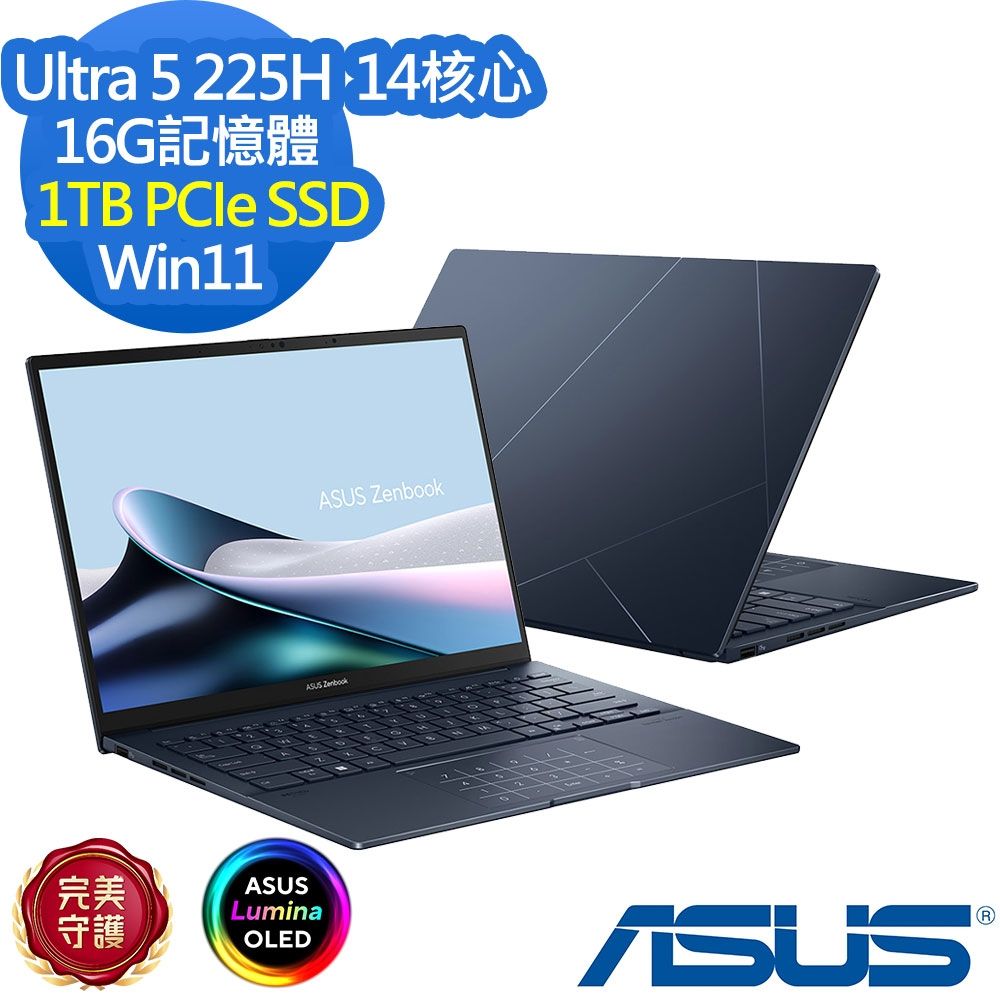 ASUS 華碩 UX3405CA 14吋效能筆電(Ultra 5 225H/16G/1TB SSD/Zenbook 14/紳士藍/特仕版)