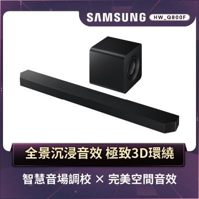 SAMSUNG三星 Samsung 三星 5.1.2聲道 藍牙聲霸(HW-Q800F/ZW)