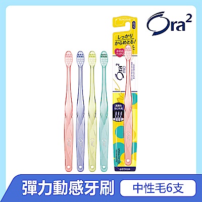Ora2 me 彈力動感牙刷-中性毛 6入組