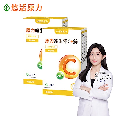 【悠活原力】原力維生素C鋅粉包(30入/盒)x2盒
