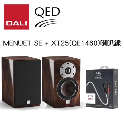 Dali MENUET SE+ QED XT25 2米喇叭線