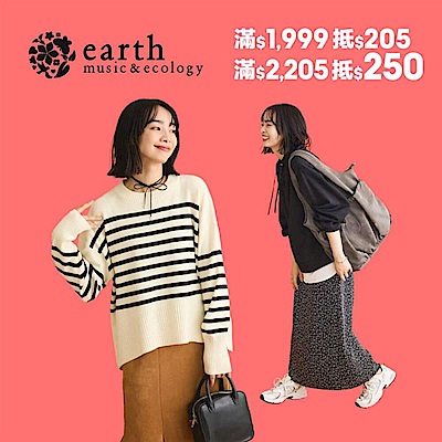 earth 雙11!!雙滿額 擇高計算!