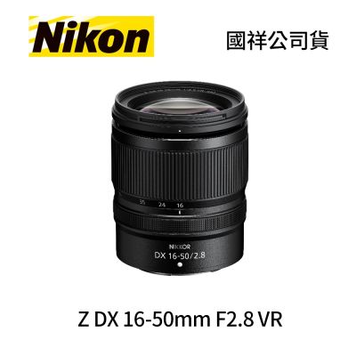 Nikon NIKKOR Z DX 16-50mm F2.8 VR (公司貨)