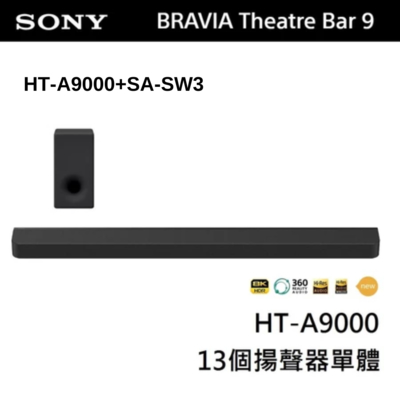 SONY 索尼 BRAVIA Theatre Bar 9 家庭劇院組 (HT-A9000+SA-SW3)
