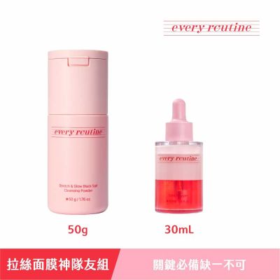every routine 熱銷保養品牌 ｜拉絲面膜神隊友組 (潔顏粉+集中型安瓶)