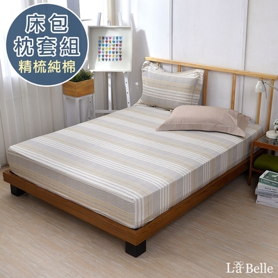 【Great Living格蕾寢飾】義大利La Belle 虛實之間 特大純棉床包枕套組