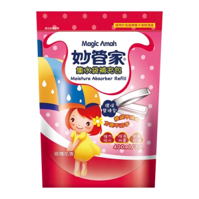 妙管家 集水袋補充包400ml x3包(玫瑰花香)