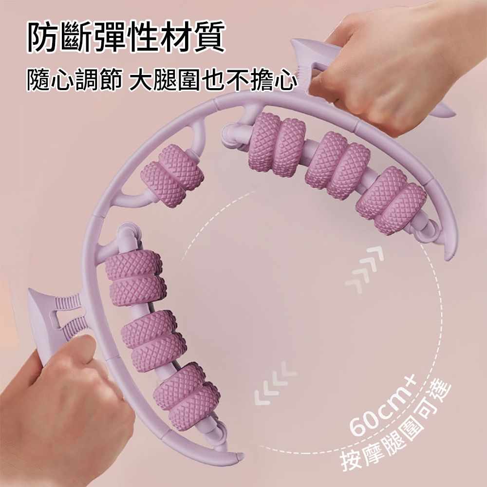 美娜甜心】26輪美腿按摩器瘦腿神器腿部按摩器(夾腿器鑽石菱格紋環抱式按摩滾輪) | 按摩滾輪| Yahoo購物中心