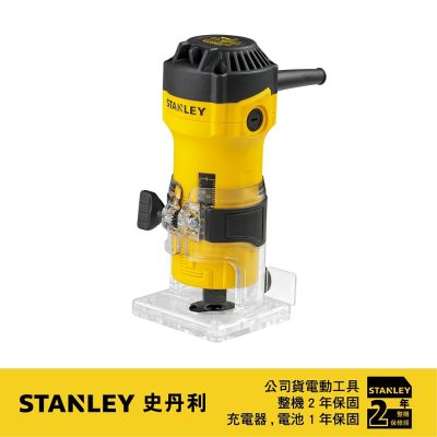 美國 史丹利 STANLEY 550W 修邊機 (ST55)