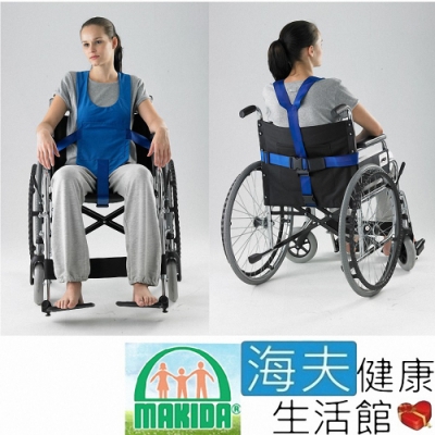 MAKIDA醫療用束帶 未滅菌 海夫健康生活館 吉博 輪椅約束衣 152