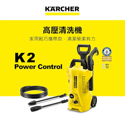 KARCHER凱馳 Karcher德國凱馳 高壓清洗機 K 2 Power Control