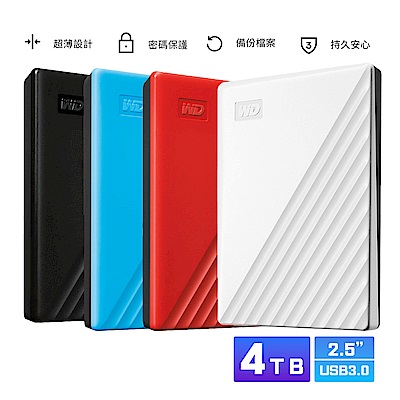 WD My Passport 4TB 2.5吋行動硬碟(4色可選)