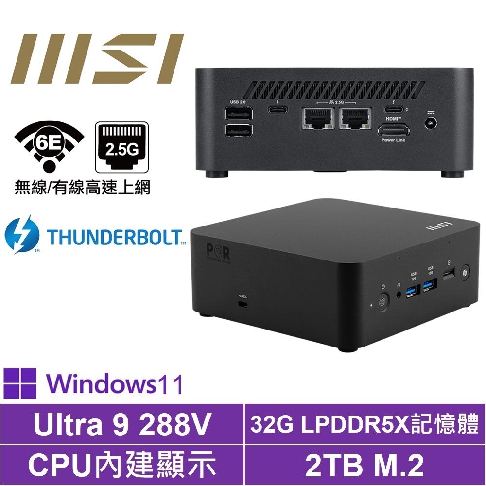 MSI 微星{Cubi NUC AI+ 2MG-032TW}Win11Pro迷你電腦(Ultra 9 288V/32G/2TB SSD)