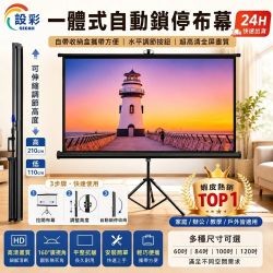 夜間快閃價