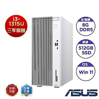 ASUS 華碩 H-V500MV-31315U042W 桌上型電腦 (白/i3-1315U/8G/512G SSD/SC/180W/Win11 home)