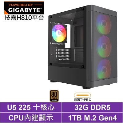 技嘉H810平台[BHCY63998]Ultra 5 225/32G/1TB SSD