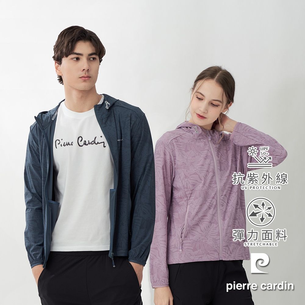 pierre cardin 皮爾卡登 網路獨家 男女款 冰絲涼感防曬彈力透氣印花連帽外套(多色任選) (男款-藏青色)