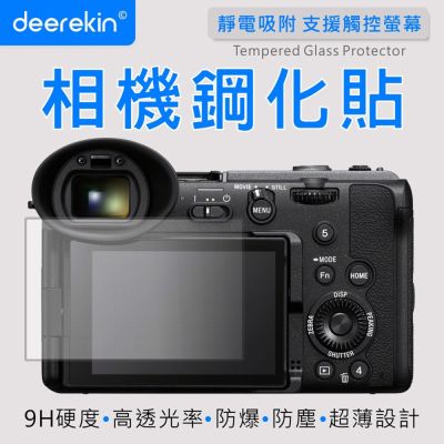 deerekin 超薄防爆高透光鋼化貼 螢幕保護貼 For SONY FX2