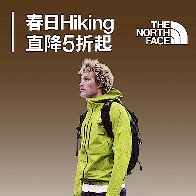 TNF春日Hiking結帳7折 領券再折$800