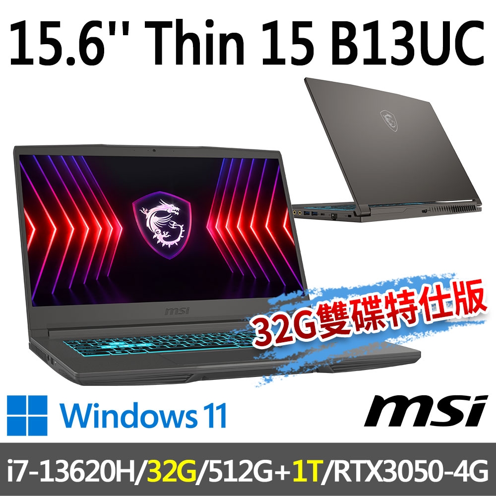 msi微星Thin 15 B13UC-1418TW 15.6吋電競筆電(i7-13620H/32G/512G SSD+