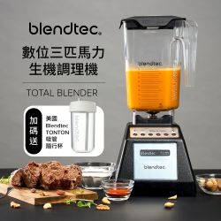 夜殺美國Blendtec生機調理機一件折3000