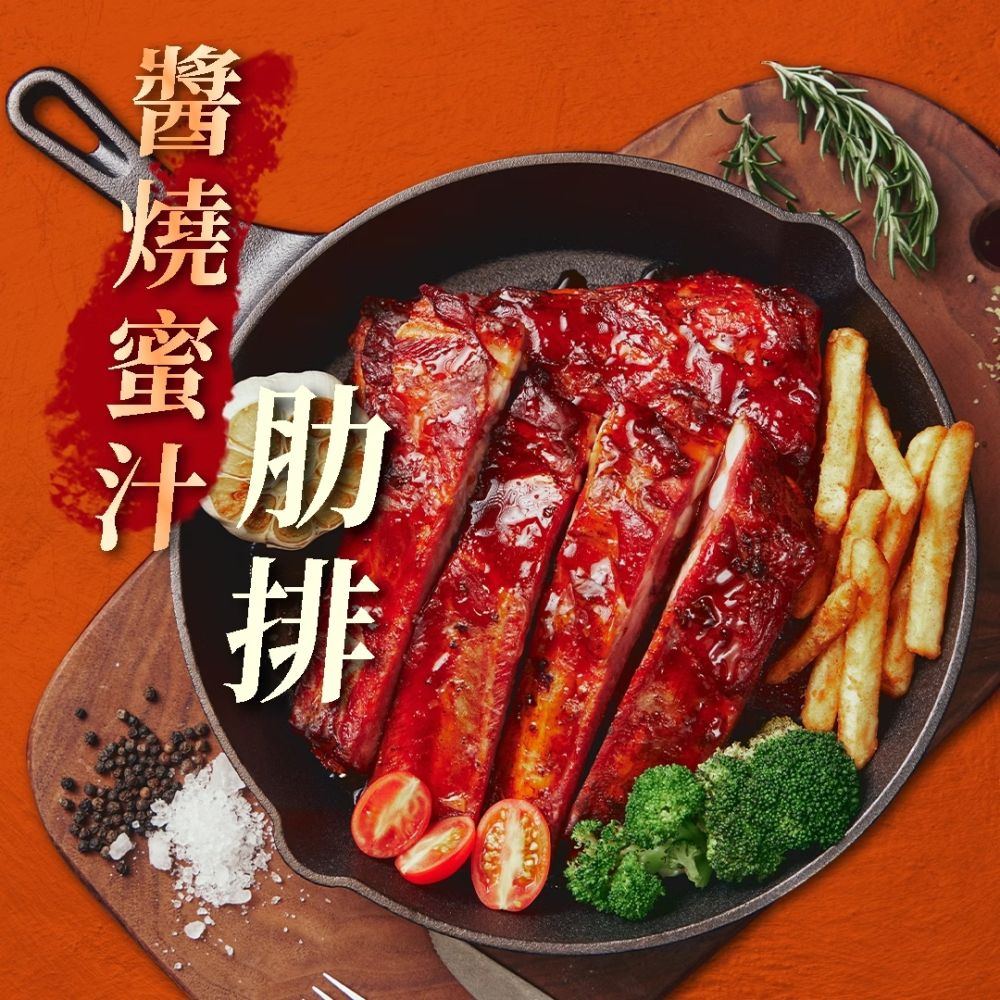 【全國麗園】醬燒蜜汁肋排600g 鹹甜蜜汁 即食料理 冷凍調理包 冷凍料理包
