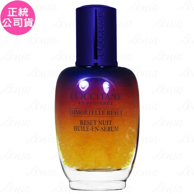 L'OCCITANE歐舒丹 L’OCCITANE 歐舒丹 光萃肌活露(50ml)(公司貨)