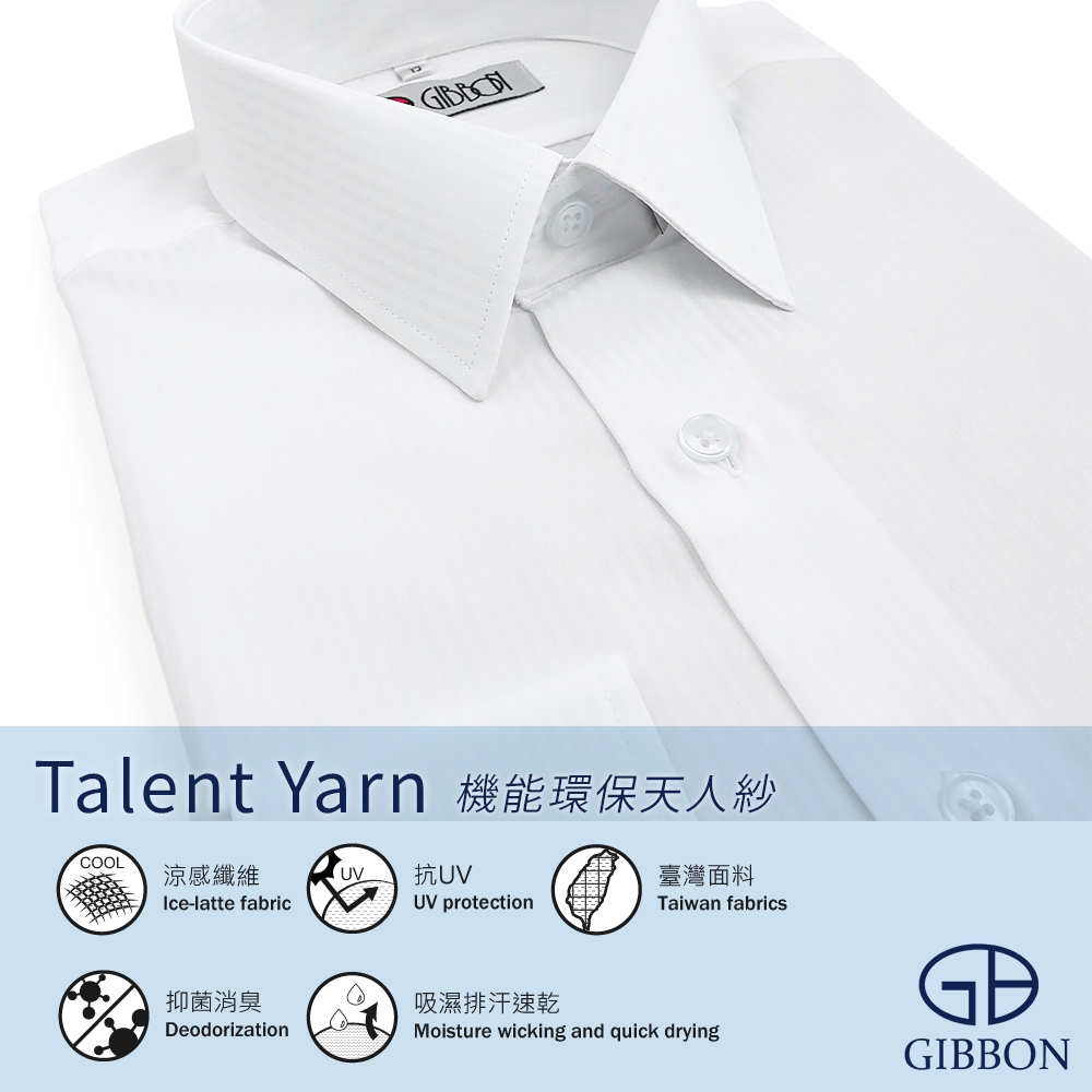 GIBBON 新款天人紗吸濕排汗抗菌消臭長袖商務襯衫 經典白