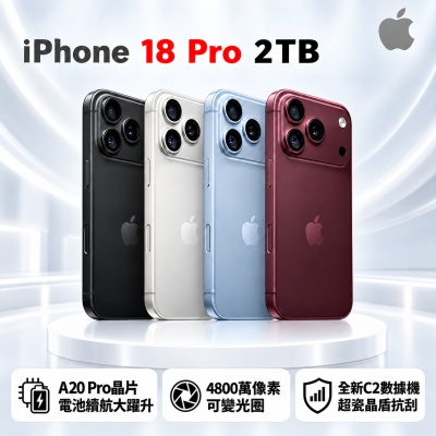 【Apple 蘋果】iPhone 18 Pro (2TB) 智慧型手機