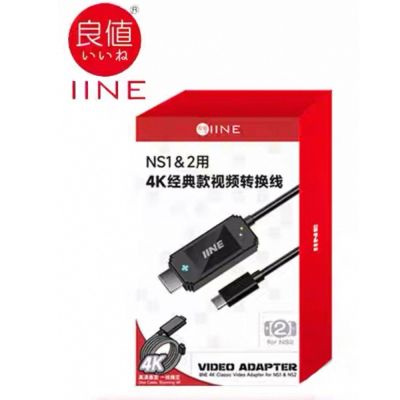 良值 NS SWITCH2 4K 經典款影片轉換線 底座便攜線 L1217