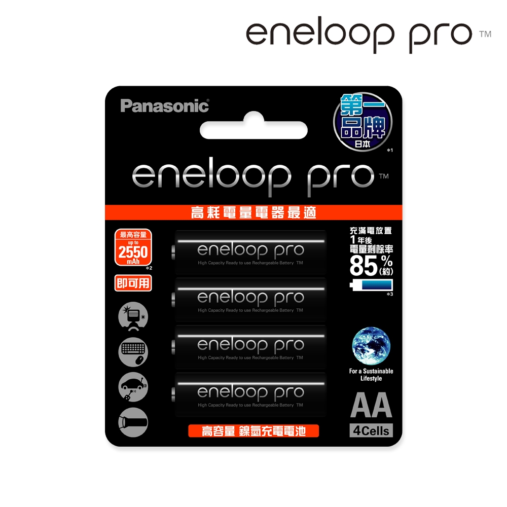 Panasonic eneloop pro 高階3號充電電池4入組