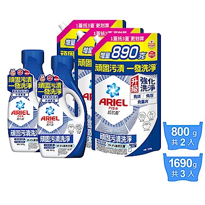 【ARIEL】抗菌洗衣精800g瓶裝x2＋1690g補充包x3＿本賣場含贈品(2瓶裝＋3補充包)
